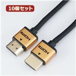 10個セット HORIC HDMIケーブル コンパクト＆スリムタイプ 1m ゴールド HO-HDA10-049GDX10