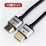 10個セット HORIC HDMIケーブル コンパクト＆スリムタイプ 1m シルバー HO-HDA10-050SVX10