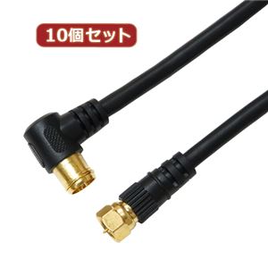 10個セット HORIC アンテナケーブル 5m ブラック F型差込式／ネジ式コネクタ L字／ストレートタイプ HAT50-044LSBKX10