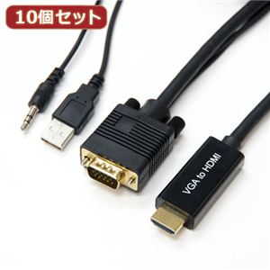 10個セット HORIC VGA→HDMI 変換ケーブル 2m ブラック VGHD20-030BKX10