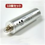 10個セット HORIC アンテナブースター 室内・地デジ（UHF／VHF）専用 中継タイプ HAT-ABS024X10