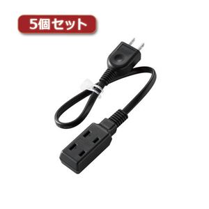 （まとめ）5個セットエレコム モバイル電源タップ T-M303BK T-M303BKX5【×2セット】