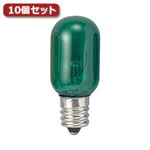 （まとめ）YAZAWA ナツメ球 T20 E12 5W 緑10個セット T201205CGX10【×3セット】