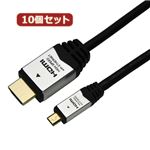 10個セット HORIC HDMI MICROケーブル 2m シルバー HDM20-040MCSX10