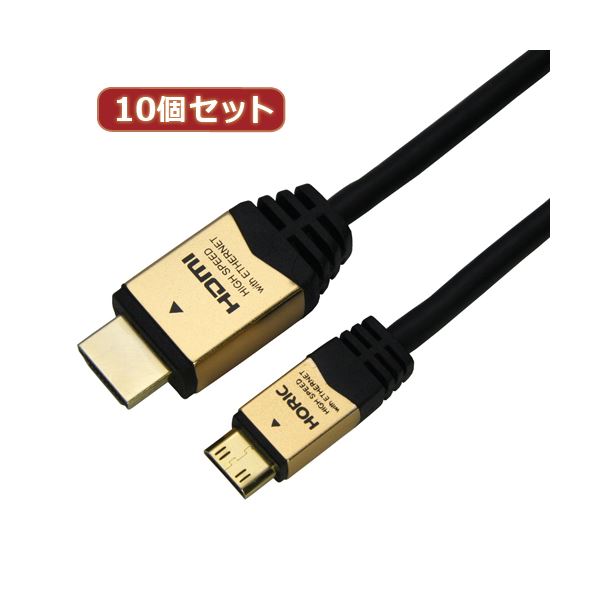 10個セット HORIC HDMI MINIケーブル 2m ゴールド HDM20-021MNGX10 b04