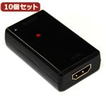 10個セット HORIC HDMIリピーター HDMI-E40MX10