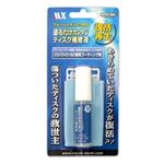 （まとめ）マクサー ディスク硬質コーティング剤 ディスク補修液 MTO-158【×2セット】