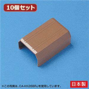 （まとめ）10個セット サンワサプライ ケーブルカバー（直線、ブラウン） CA-KK17BRJX10【×3セット】