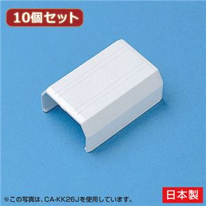 （まとめ）10個セット サンワサプライ ケーブルカバー（直線、ホワイト） CA-KK17JX10【×3セット】