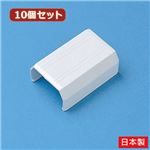 （まとめ）10個セット サンワサプライ ケーブルカバー（直線、ホワイト） CA-KK26JX10【×2セット】