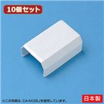 （まとめ）10個セット サンワサプライ ケーブルカバー（直線、ホワイト） CA-KK33JX10【×2セット】