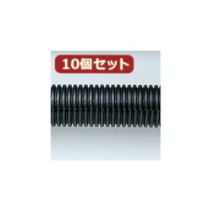 10個セットサンワサプライ ケーブルチューブ（大） CA-202X10