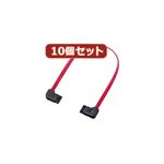 10個セットサンワサプライ 右左L型シリアルATA3ケーブル TK-SATA3-03MHX10