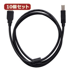 （まとめ）10個セット USBケーブル 1.5m USB2.0 ブラック ハイスピード スタンダード USB A-TYPE （オス） - USB B-TYPE （オス） AS-CAPC006X10【×2セット】