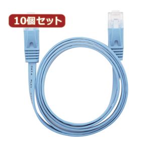 （まとめ）10個セット LANケーブル フラット CAT6 1m 青 AS-CAPC018X10【×2セット】