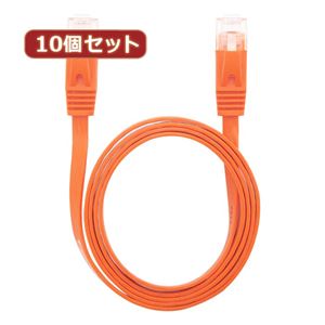 （まとめ）10個セット LANケーブル フラット CAT6 2M オレンジ AS-CAPC026X10【×2セット】