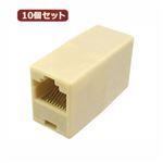 （まとめ）10個セット 3Aカンパニー LAN中継プラグ RJ45 CAT5対応 メス-メス 変換アダプタ UAD-JLAN UAD-JLANX10【×2セット】