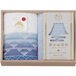 （まとめ）富士山染め ハンドタオル2P（木箱入） ブルー FJK4810 C7131556 B3045056【×5セット】