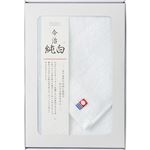 （まとめ） 日本名産地 今治純白オゾンブリーチ フェイスタオル B3044038 B4046544【×5セット】