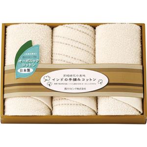 （まとめ） 西川のオーガニックコットンフェイスタオル3PB2061615 B3061087 B4063565【×3セット】