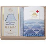 （まとめ）富士山染め フェイスタオル2P（木箱入） ブルー FJK4815 C7131577 B3060027【×3セット】