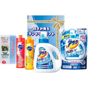（まとめ） 白さが光るランドリーギフト B3100058 B4103526【×2セット】