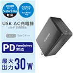 エレコム スマートフォン・タブレット用AC充電器／PD対応／30W／Type-C1ポート／ブラック MPA-ACCP01BK