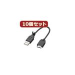 10個セット エレコム 携帯電話用USB充電ケーブル MPA-BCFUSB／BKX10