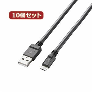 10個セット エレコム 2A対応充電専用microUSBケーブル MPA-AMBC2U02BKX10