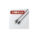 10個セット エレコム Micro-USB（A-MicroB）ケーブル MPA-AMB015BKX10