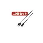 10個セット エレコム 極細Micro-USB（A-MicroB）ケーブル MPA-AMBXLP05BKX10