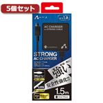 5個セット エアージェイ スマホ用AC充電器ストロングケーブル付き150cm BK AKJ-STG15BKX5