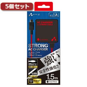 5個セット エアージェイ スマホ用AC充電器ストロングケーブル付き150cm RB AKJ-STG15RBX5