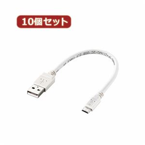 10個セット エレコム 2A対応microUSBケーブル MPA-AMB2U02WHX10