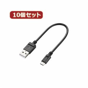 10個セット エレコム 2A対応充電専用microUSBケーブル（スリムタイプ） MPA-AMBCX2U02BKX10