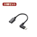 10個セット エレコム micro-USB L字変換ケーブル（左側接続タイプ） TB-MBFMBL01BKX10