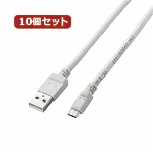 10個セット エレコム 2A対応充電専用microUSBケーブル MPA-AMBC2U08WHX10