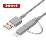 5個セット ミヨシ 高耐久メッシュタイプ マイクロUSBケーブル ライトニングアダプタ付 グレ- 0.5m SLC-MT05／GYX5