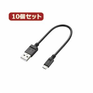 10個セット エレコム 2A対応microUSBケーブル（スリムタイプ） MPA-AMBX2U02BKX10