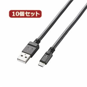 10個セット エレコム 2A対応充電専用microUSBケーブル MPA-AMBC2U12BKX10