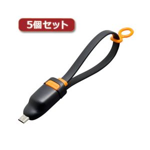 5個セット ミヨシ microUSBケーブル ホスト機能付 黒 SMC-01H／BKX5