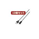 10個セット エレコム 極細Micro-USB（A-MicroB）ケーブル MPA-AMBXLP15BKX10