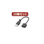 10個セット エレコム 携帯電話用USBデータ転送・充電ケーブル MPA-BTCWUSB／BKX10