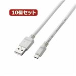 10個セット エレコム 2A対応microUSBケーブル MPA-AMB2U08WHX10