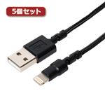 5個セット ミヨシ 高耐久ライトニングケーブル ブラック 2m SLC-T20／BKX5