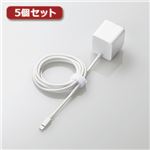 5個セットロジテック AC充電器（Lightning高耐久ケーブル一体型） LPA-ACLAC158SWH LPA-ACLAC158SWHX5