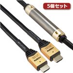 5個セット HORIC イコライザー付き 長尺 HDMIケーブル 15m ゴールド HDM150-006X5