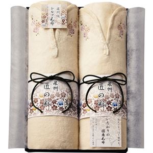 肩あったかシルク毛布（毛羽部分）2P L3011544