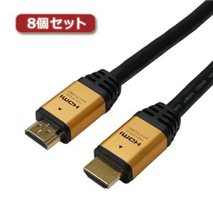 8個セット HORIC ハイスピードHDMIケーブル 10m 4K 3D HEC ARC フルHD 対応 金メッキ端子 ゴールド AWG26 HDM100-001GDX8