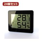 YAZAWA 24個セット デジタル温湿度計 ブラック DO01BKX24